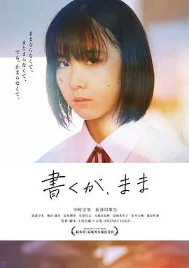 【剧情片】孤独青春